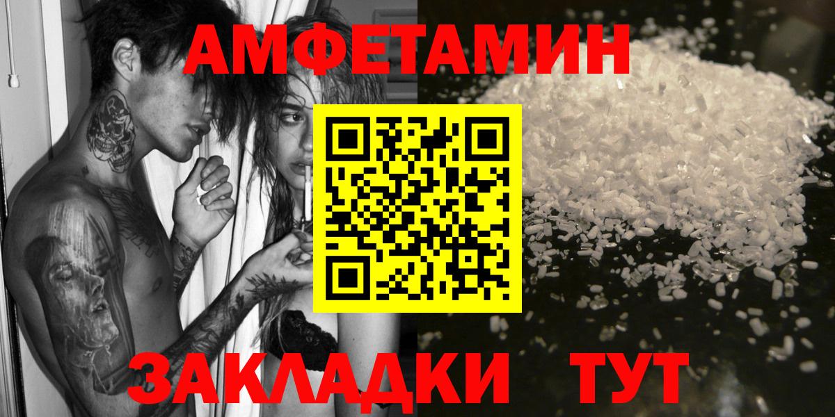 Туймазы  Амфетамин VHQ  Амфетамин  Вход с VPN 