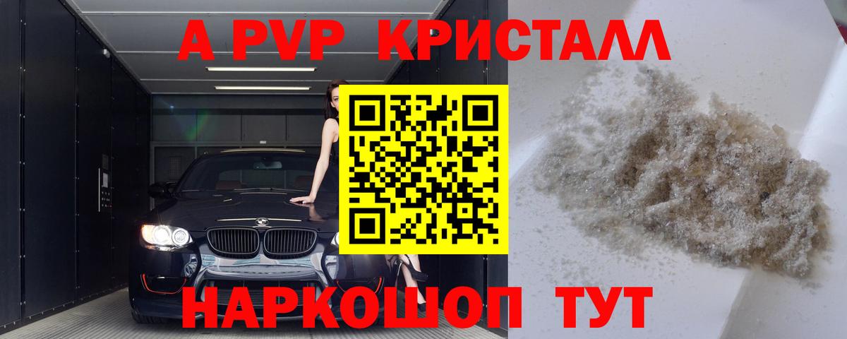 A PVP мука Туймазы