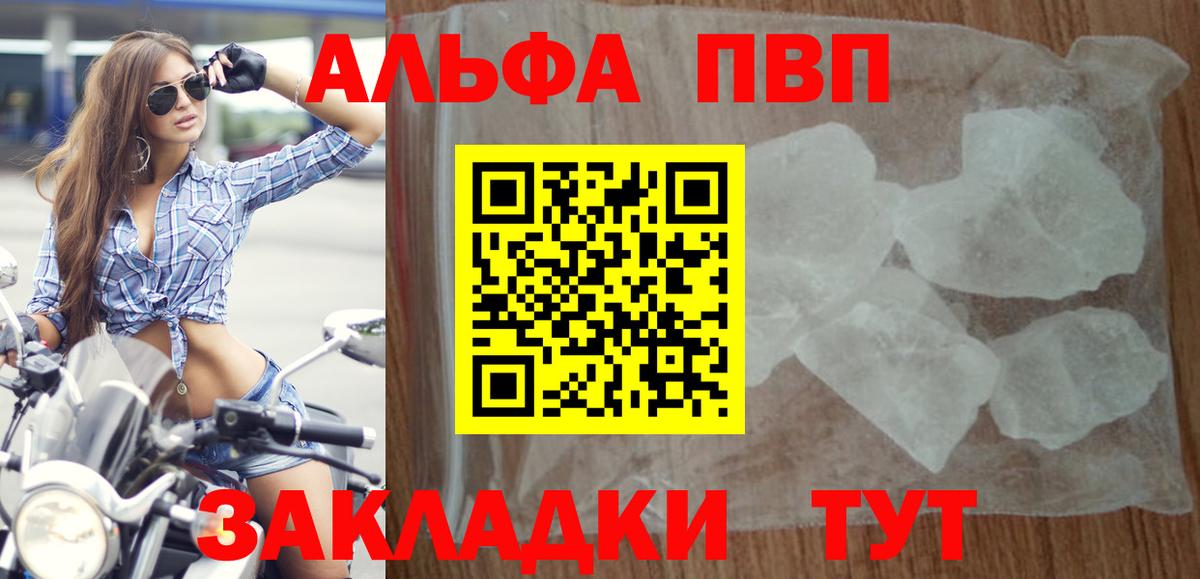 APVP СК  Альфа ПВП  Туймазы  APVP Соль  Вход с VPN 