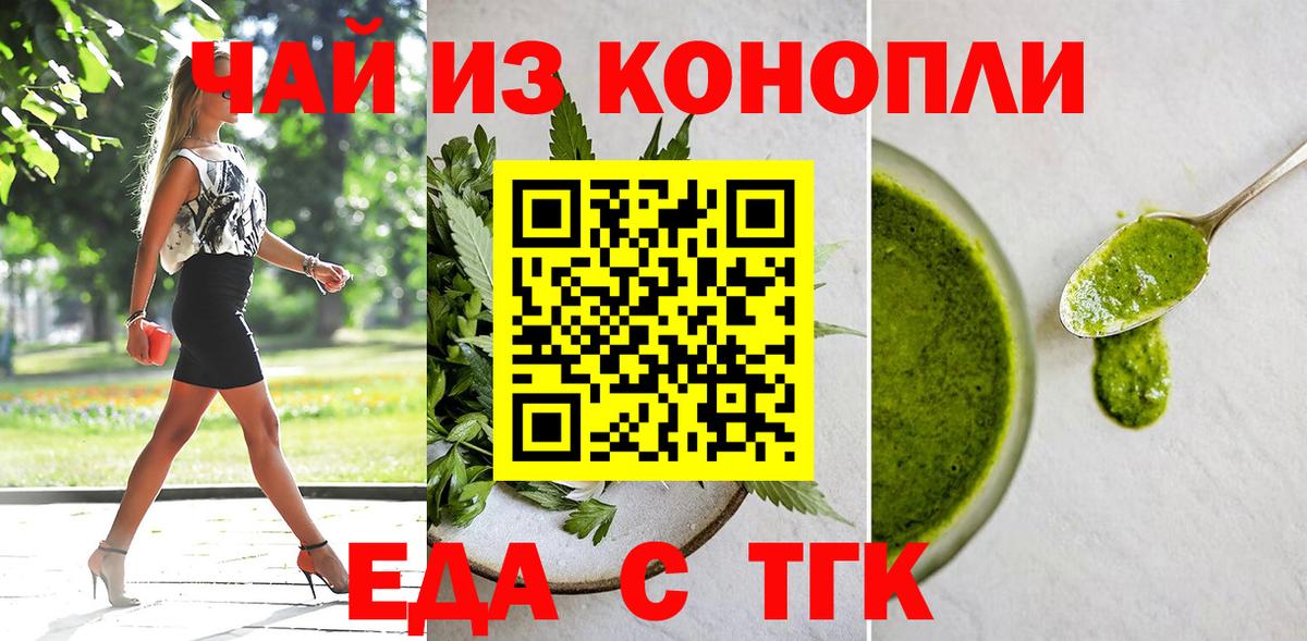 Туймазы  Печенье с ТГК конопля  Вход с VPN 