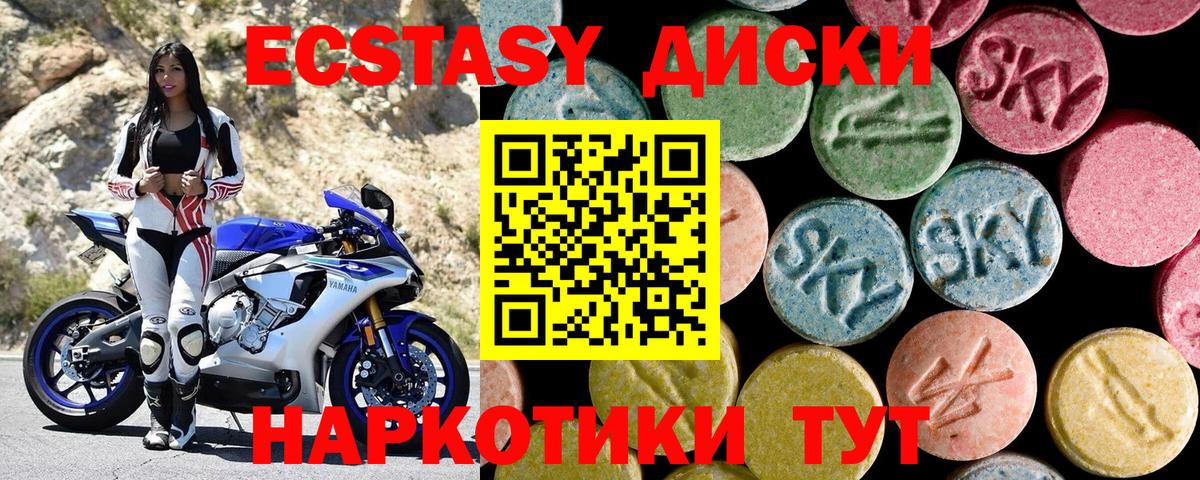 ЭКСТАЗИ 99% Туймазы