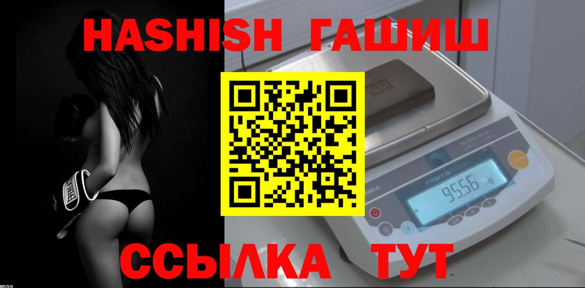 ГАШИШ гашик  ГАШИШ Premium  Гашиш  Туймазы  Вход с VPN 