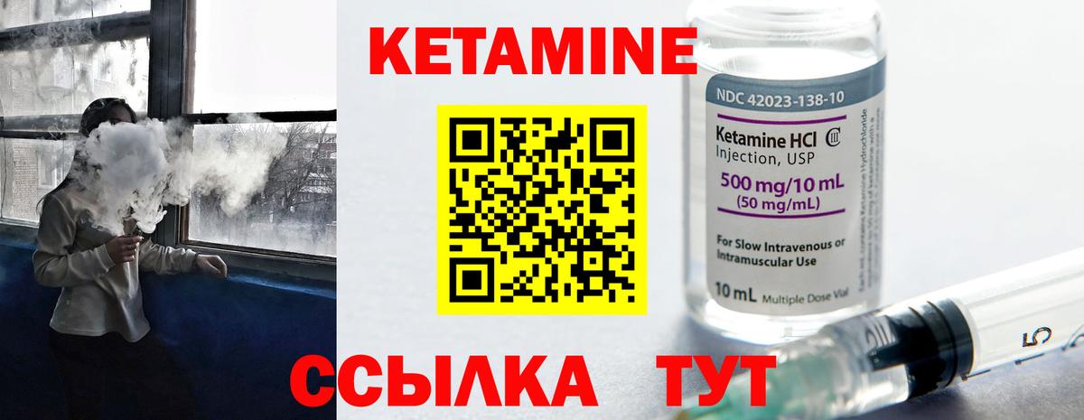 КЕТАМИН VHQ  КЕТАМИН ketamine  Вход с VPN  Туймазы 