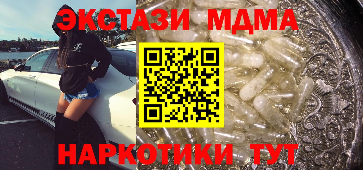 МДМА  МДМА VHQ  Вход с VPN  Туймазы 
