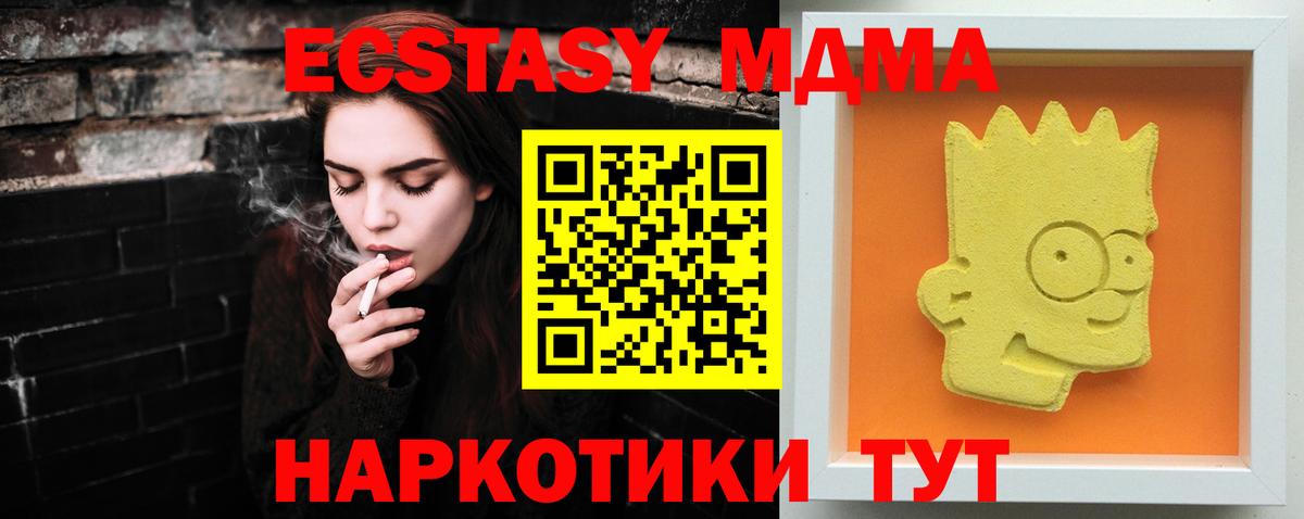 МДМА Molly Туймазы