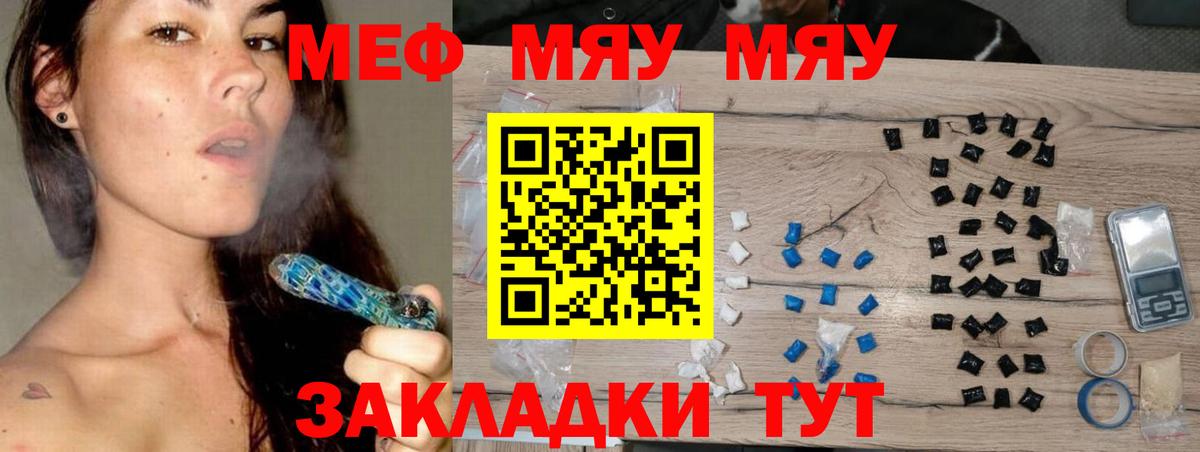 Меф кристаллы Туймазы