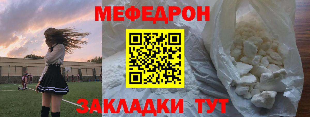 МЯУ-МЯУ 4 MMC  Вход с VPN  Мефедрон VHQ  Туймазы 