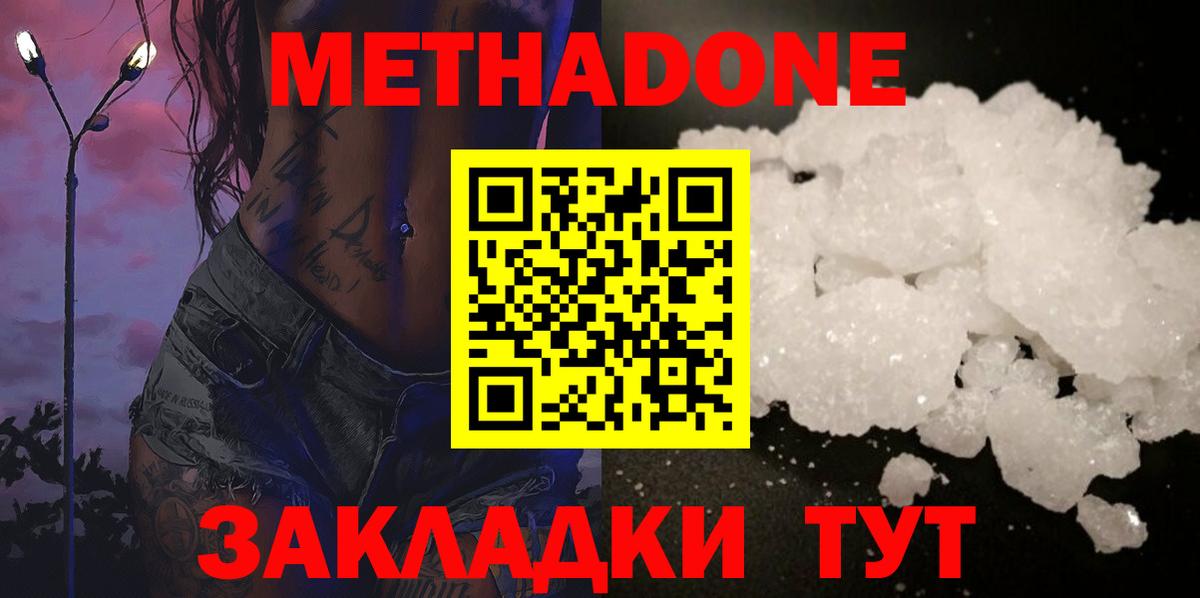 МЕТАДОН VHQ  МЕТАДОН мёд  Вход с VPN  Туймазы 