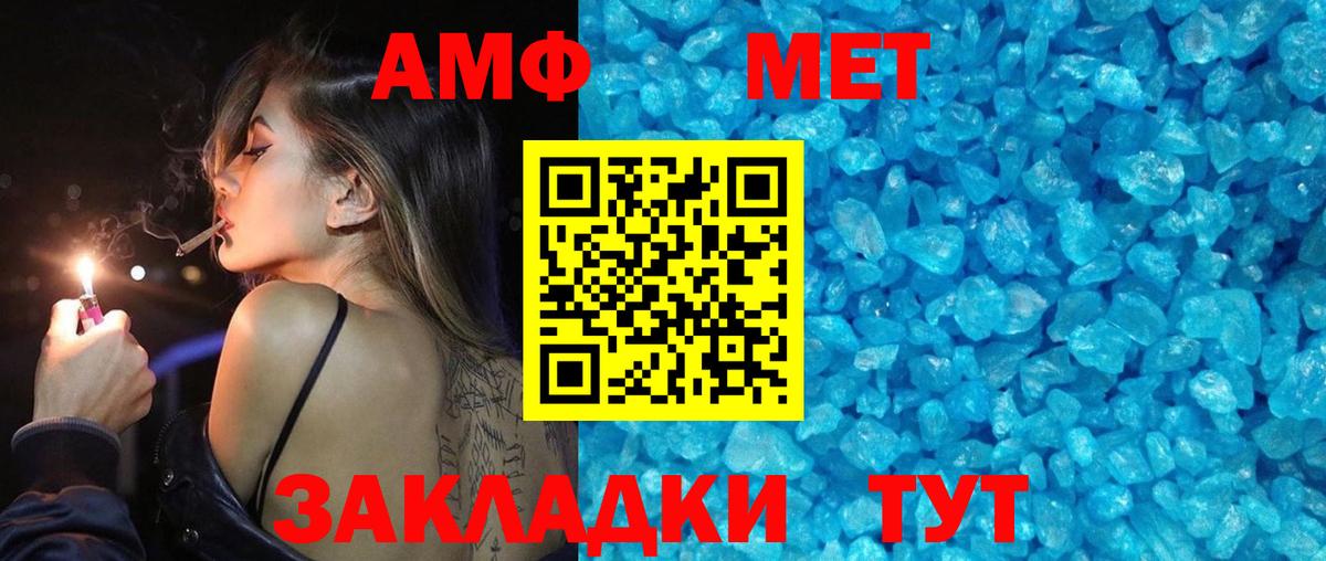 Туймазы  Метамфетамин винт  Вход с VPN 