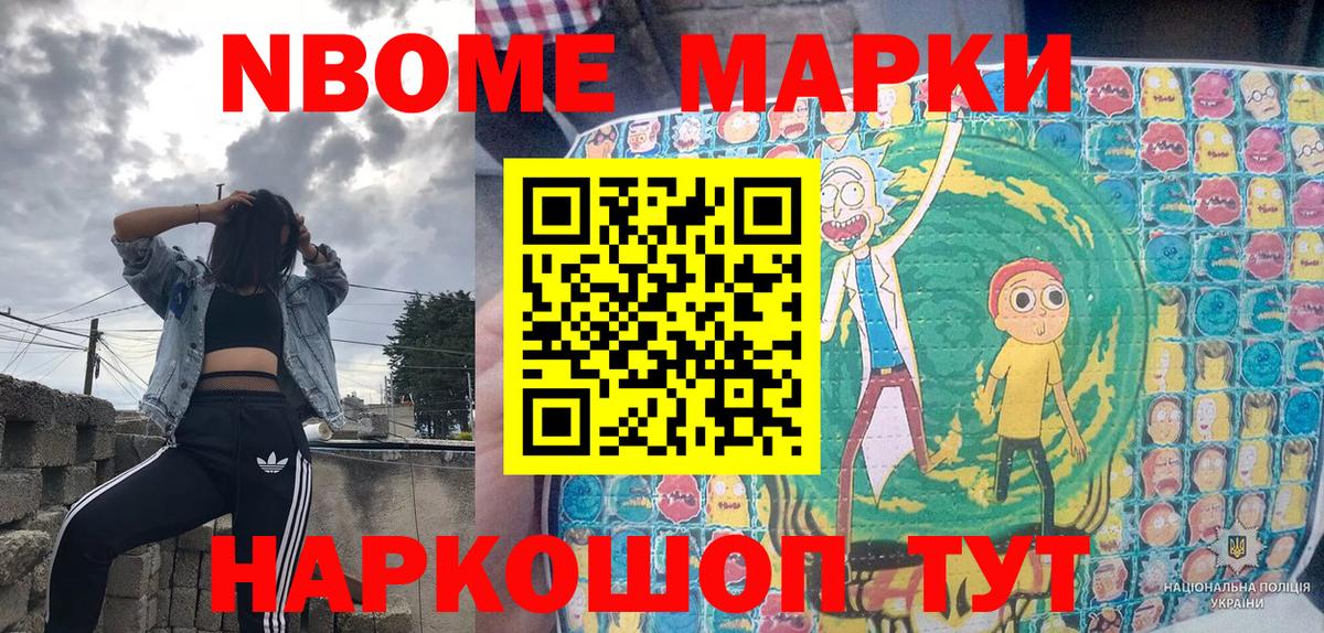 Марки NBOMe 1500мкг  Вход с VPN  Марки NBOMe 1500мкг  Марки NBOMe  Туймазы 