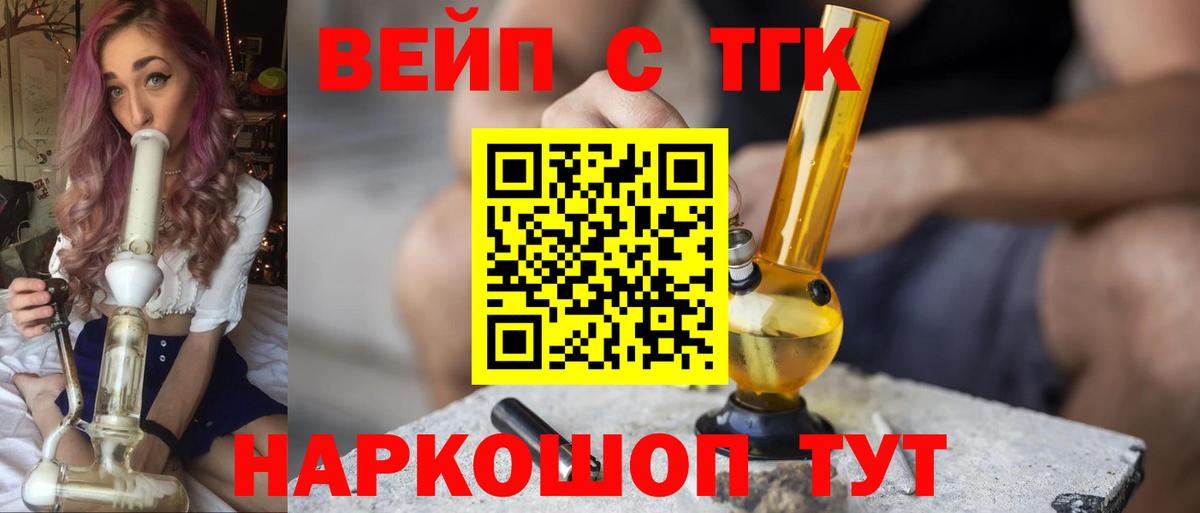 Дистиллят ТГК жижа  ТГК вейп с тгк  Туймазы  Вход с VPN 