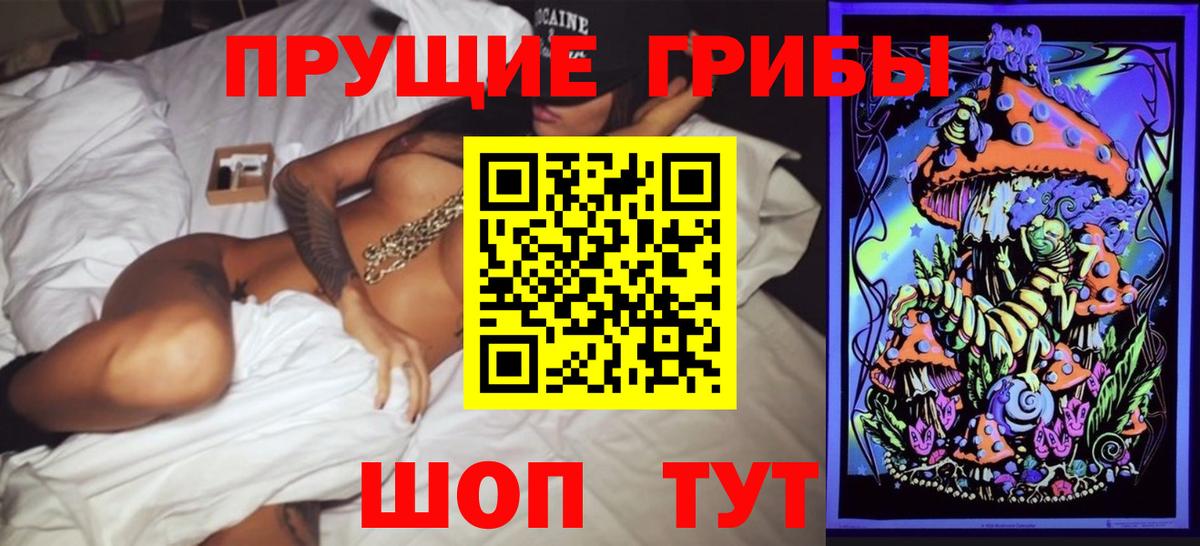 Галлюциногенные грибы Cubensis Туймазы